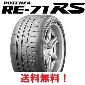 POTENZA RE-71RS 245/40R18 97W XL タイヤ×4本セット