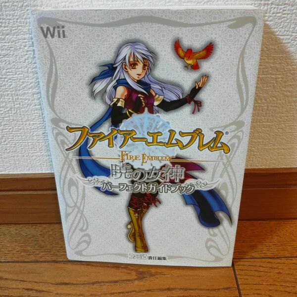 Wii (ウィー) ファイアーエムブレム 暁の女神 パーフェクトガイドブック