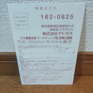 PS2 グローランサー Ⅱ アトラス・ベスト・コレクション ハガキのみ