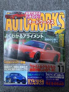 AUTO WORKS 　オートワークス　　2006　11　中古雑誌