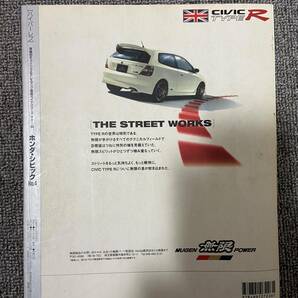 ハイパーレブ シビック Vol 94 CIVIC ホンダ シビック No４ HYPER REV   中古雑誌の画像2