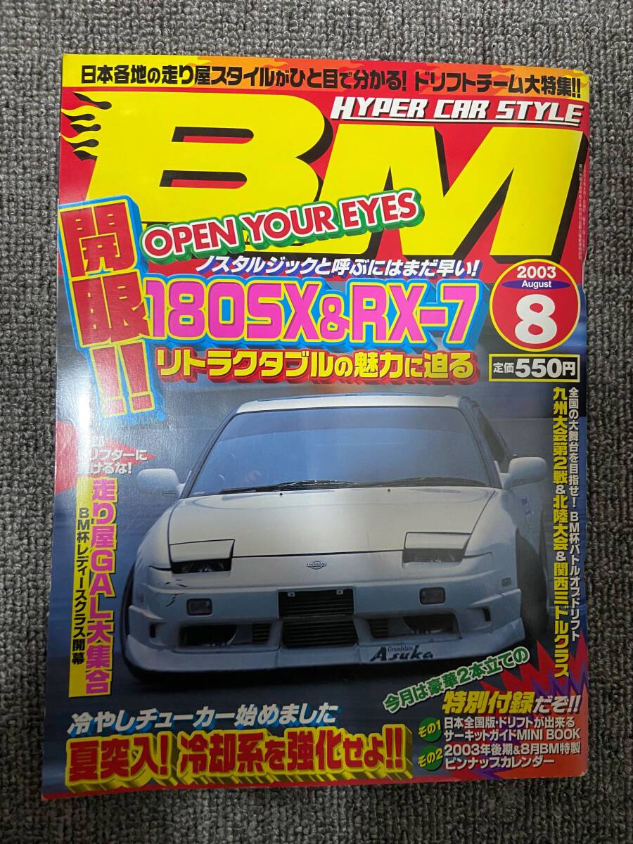 2025年最新】Yahoo!オークション -#バトルマガジン(本、雑誌)の中古品・新品・古本一覧 2025年最新】Yahoo!オークション -#バトルマガジン(本、雑誌)の中古品・新品・古本一覧