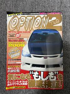 OPTION2 　オプション２　2009　01　中古雑誌