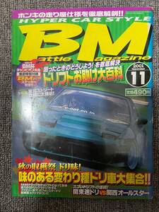 BM 　バトルマガジン　2001年　11　中古雑誌