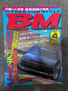 BM 　バトルマガジン　2001年　4　中古雑誌