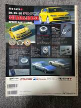 SILVIA＆180SX　　シルビア＆180SX　　ストリート完全チューニング　Vo2　TATSUMI MOOK　中古雑誌_画像2