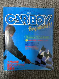 CARBOY　Beginners　　ビギナーズ　95　11　臨時増刊　中古雑誌