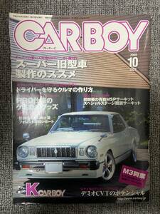 CARBOY 　カーボーイ　2009　10　中古雑誌