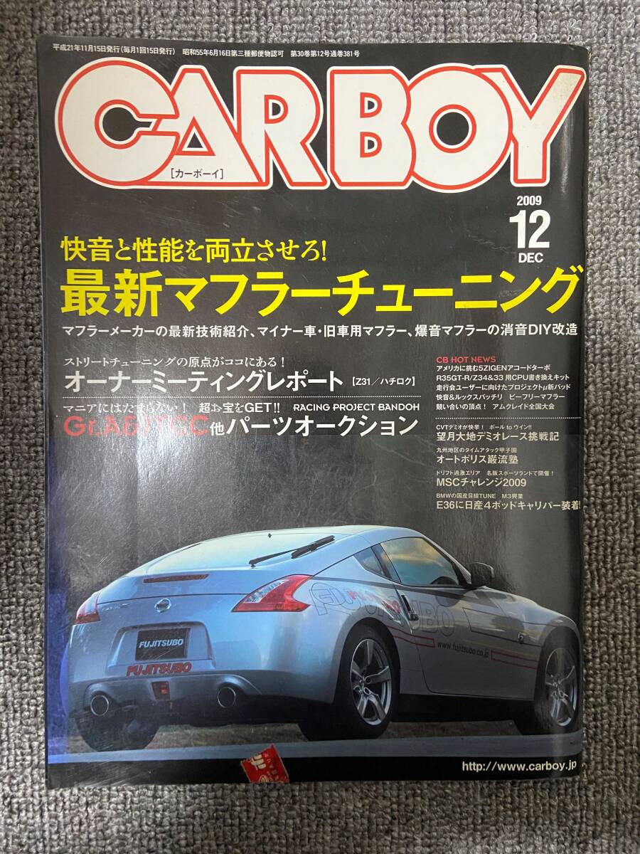 2025年最新】Yahoo!オークション -carboy(本、雑誌)の中古品 2025年最新】Yahoo!オークション -carboy(本、雑誌)の中古品