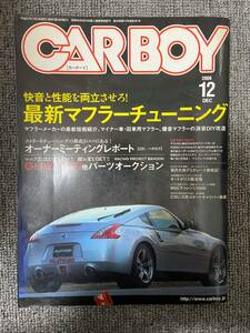 CARBOY 　カーボーイ　2009　12　中古雑誌