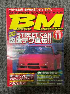 BM 　バトルマガジン　1999年　11　中古雑誌