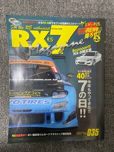 　RX-7 Magazine 　 RX-7 マガジン　2007　　　No35　中古雑誌