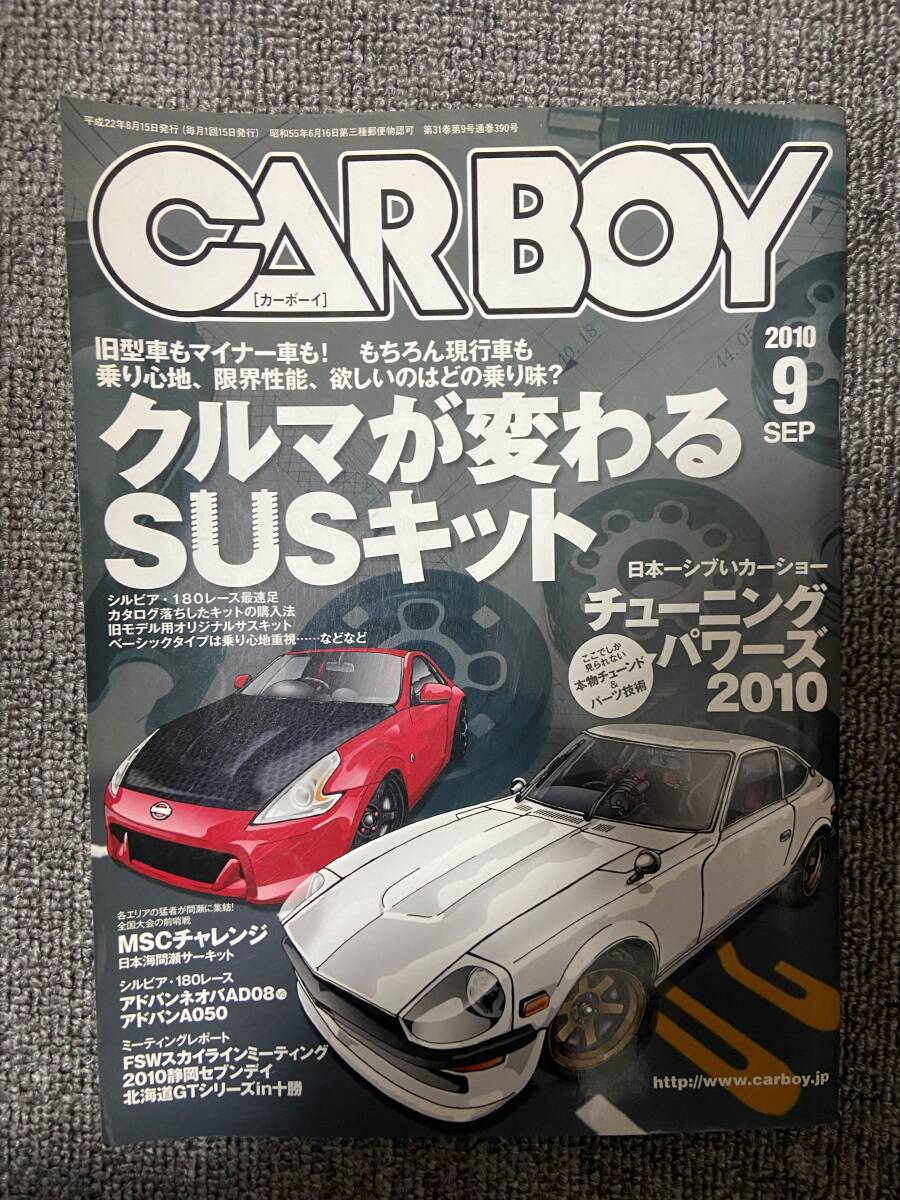 2025年最新】Yahoo!オークション -carboyカーボーイ(本、雑誌)の 2025年最新】Yahoo!オークション -carboyカーボーイ(本、雑誌)の