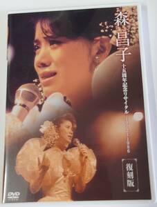 森昌子　十五周年記念リサイタル　復刻版DVD中古品