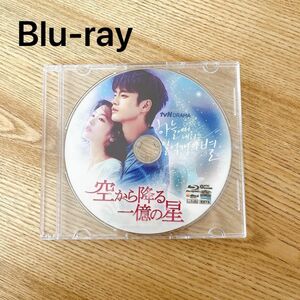 空から降る一億の星 韓国ドラマ Blu-ray