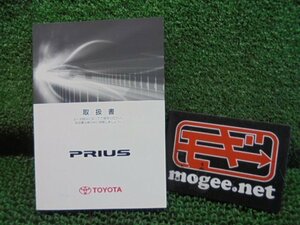 4EN6508X4 ) トヨタ プリウス ZVW30 純正取扱説明書　2009年5月発行