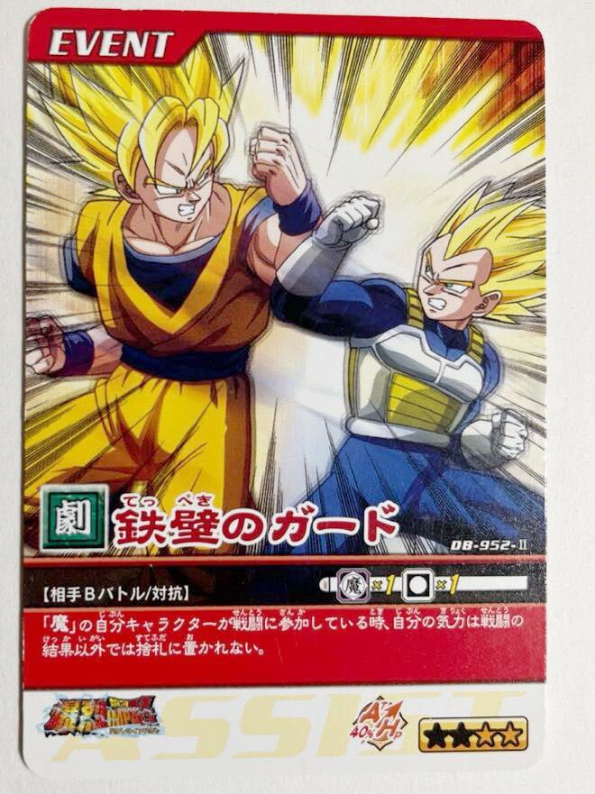 2025年最新】Yahoo!オークション -ドラゴンボール データ 2025年最新】Yahoo!オークション -ドラゴンボール データ