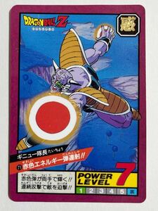 ドラゴンボールZ カードダス スーパーバトル 第2弾 71 ギニュー 特戦隊 赤色エネルギー弾 SB 1992年 当時物 ドラゴンボールカードダス 初版