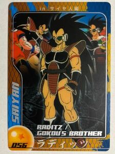 森永ウェファーチョコ ドラゴンボールZ カードダス 056 ラディッツ サイヤ人編 MORINAGA 森永ウエハースカード DXE06-02-056