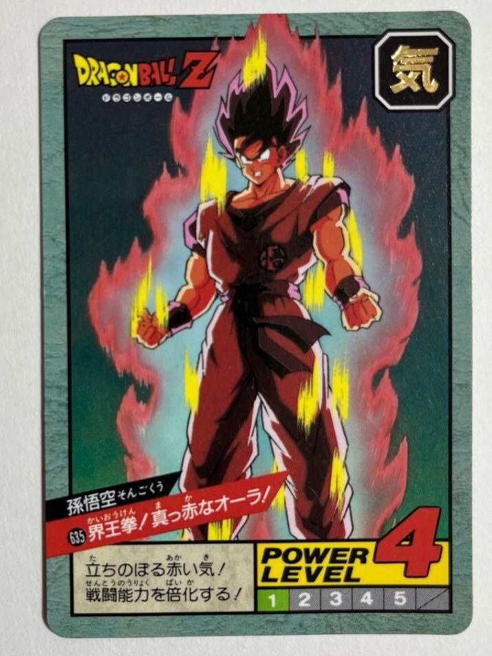 Yahoo!オークション -「635」(ドラゴンボールカードダス Yahoo!オークション -「635」(ドラゴンボールカードダス