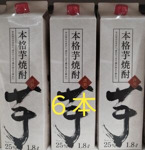 【岩川醸造】本格芋焼酎25度1800mlパック×6本。本格焼酎です。