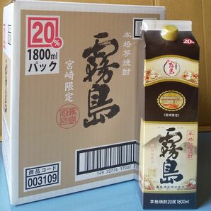 宮崎限定霧島(20度) 1800ml×6本。 芋焼酎。宮崎県内で限定販売されている霧島です。