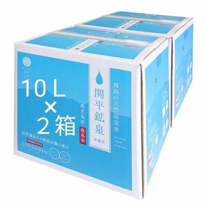 関平鉱泉水10L×2箱。 シリカ含有量1リットル中155mg。