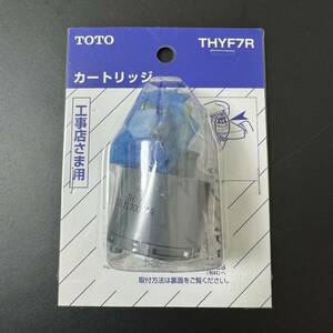 【新品未使用】TOTO シングルバルブ部（上げ吐水用） THYF7R②