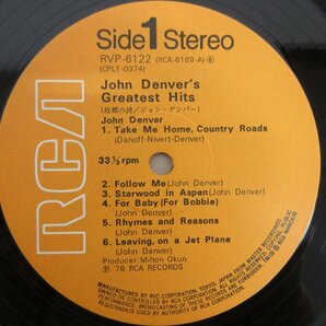 ◇A6935 レコード/LP盤「ジョン・デンバー JOHN DENVER / 故郷の詩」RVP-6122 アールシーエー RCA RECORDS RVC 帯の画像5