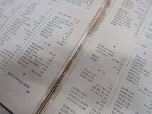 ◇A6104 書籍「日本学校史の研究」石川謙 小学館 昭和35年 初版 函 歴史 教育 学習 参考 資料 研究_画像8