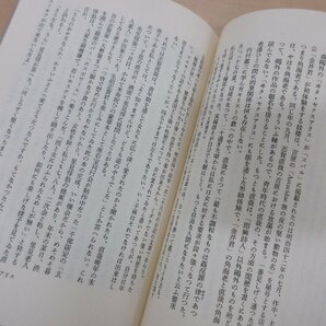 ◇A6121 書籍「志賀直哉 上下巻揃」阿川弘之 岩波書店 1994年 初版 函 帯 文学 伝記の画像7