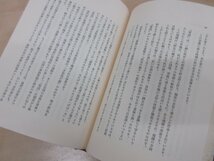 ◇A6144 書籍「論考・川端康成/川端康成作品研究史/川端康成全作品研究事典 3冊セット」筑摩書房/他 初版 文学 研究_画像6