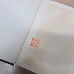 ◇A6147 書籍「漱石の藝術」小宮豊隆 岩波書店 昭和42年 函 文学 研究 芸術の画像8