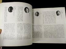 ◇C3117 書籍「日本美術院創立九十周年記念展」昭和63年 日本美術 美術史 院展 図録 日本画 横山大観 菱田春草 安田恒彦 下山観山_画像6