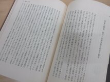 ◇A6170 書籍「唐木順三 日本人の心の歴史 上巻/歴史の言ひ残したこと 2冊セット」筑摩書房 新潮社 歴史 哲学 思想_画像8