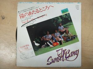 K1145 EPレコード「【見本盤】久保田麻琴と夕焼け楽団　陽のあたるところへ」YK-89-N