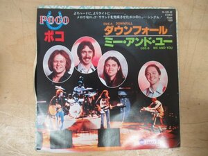 K1120 EPレコード「【見本盤】ポコ ダウンフォール/ミー・アンド・ユー」YK-830-AB