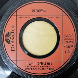 ◇F2558 EPレコード「TOKIO トキオッ , I am I（俺は俺）/ 沢田研二」DR-6385 ポリドール EP盤/和モノ/レトロの画像5