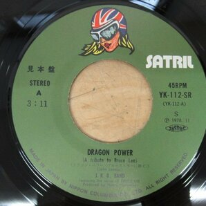 K1193 EPレコード「【見本盤】「燃えよドラゴン」より ドラゴン・パワー(ブルース・リーに捧ぐ)」YK-112-SRの画像4