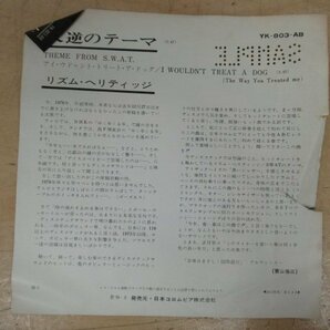 K1171 EPレコード「【見本盤】リズム ヘリティジ/RHYTHM HERITAGE 反逆のテーマ」ディスクのみ YK-803-ABの画像3