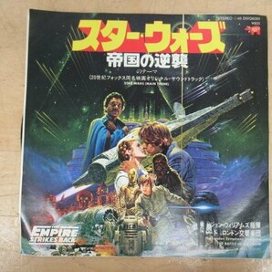 K1161 EPレコード「スターウォーズ 帝国の逆襲のテーマ/雪の中の戦い」オリジナル・サウンドトラック DWQ6090の画像1