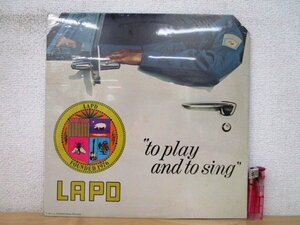 ◇F2617 LPレコード「【未開封/コーナーカット】TO PLAY AND TO SING / LAPD」GG-58004 L.A.INTERNATIONAL RECORDS LP盤/US盤/米盤