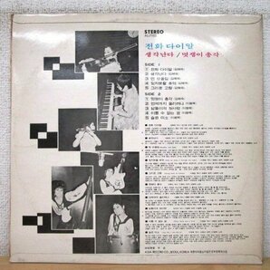◇F2655 韓国盤LPレコード AL-7102 ASIA RECORDS ペラジャケ/亜モノ/アジア/亜細亜/LP盤の画像2