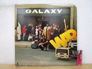 ◇F2714 LPレコード「【コーナーカット】GALAXY / WAR」MCA-3030 MCA RECORDS US盤/米盤/LP盤