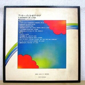 ◇F2747 LPレコード「【プロモ盤白ラベル】ア・モーメント・オブ・ラブ / 原田忠幸とそのグループ」JMC-5004 和ジャズ/猪俣猛/前田憲男の画像2