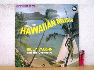 ◇F2773 LPレコード「ゴールデン・ハワイアン GOLDEN HAWAIIAN MUSIC / ビリー・ヴォーン楽団 BILLY VAUGHN」SWG-7030 Dot RECORDS LP盤