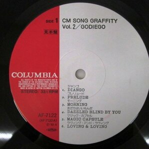 ◇F2748 LPレコード「【見本盤】CM SONG GRAFFITY Vol.2 / ゴダイゴ GODIEGO」AF-7122 コロムビア プロモ盤/和モノの画像4