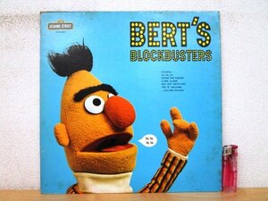 ◇F2744 LPレコード「セサミストリート BERT'S BLOCKBUSTERS」CTW-22051 US盤/米盤/LP盤