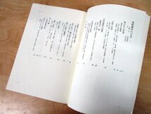 ◇F2781b 書籍「伊藤信吉著作集 全7巻揃」平成14年 沖積舎 函/帯付 文学研究/評論/作家論/近代文学史/小説/島崎藤村_画像6