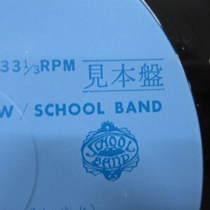 K1280 LPレコード「【見本盤】スクール・バンド アワー・ベスト・ソングス・ナウ」帯付 LQ-7012-Aの画像6